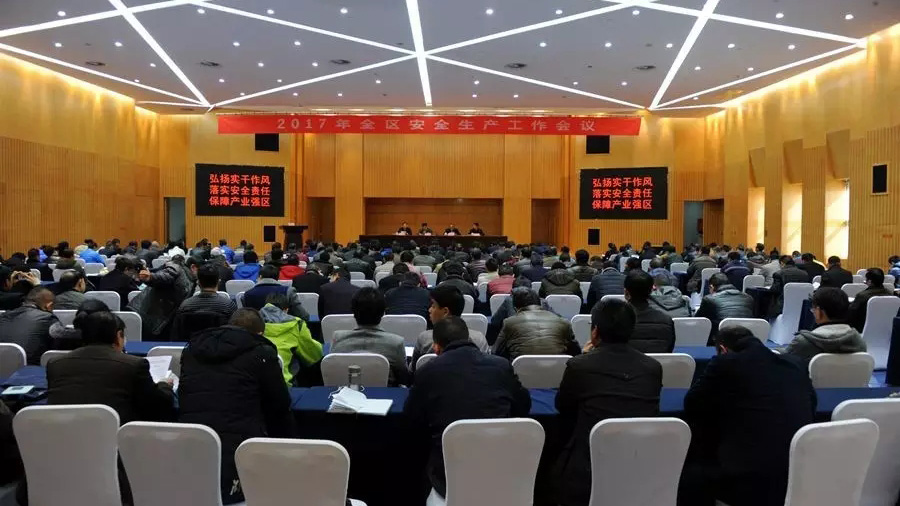 我公司又获开发区“安全生产先进集体”荣誉称号