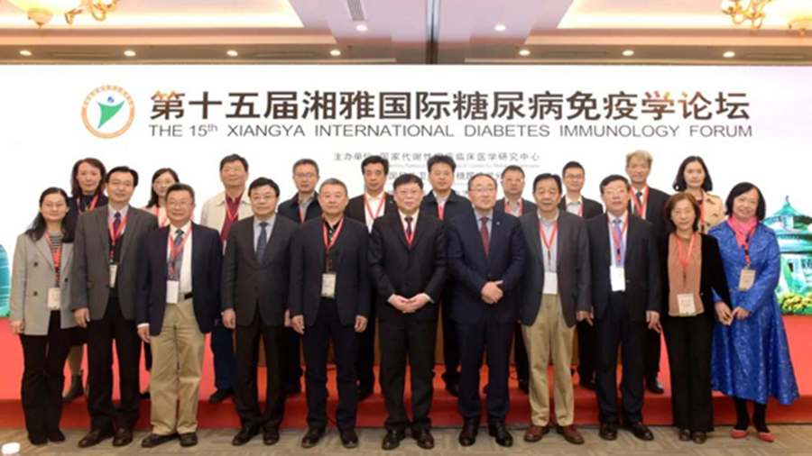 yp电子药业参加第十五届湘雅国际糖尿病免疫学论坛
