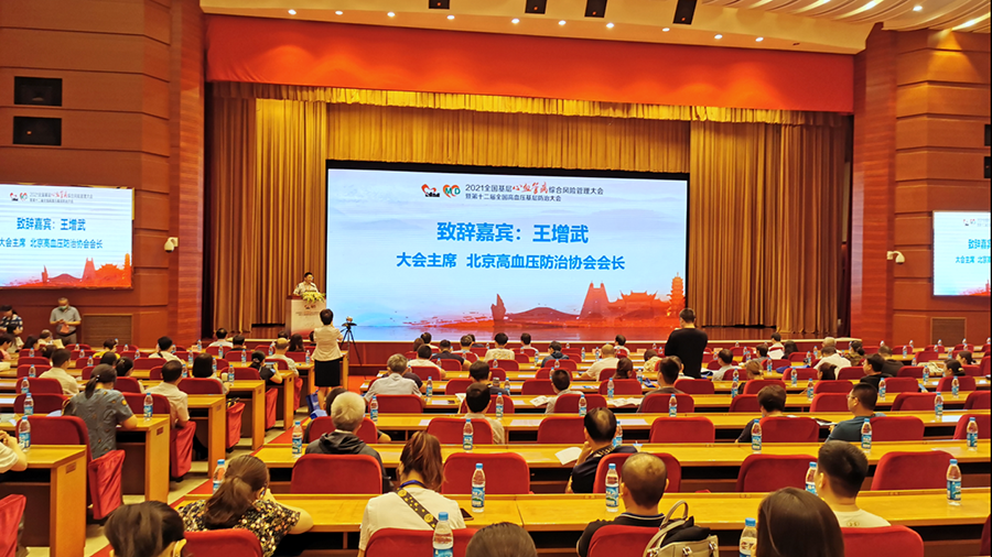 yp电子药业参加全国基层心血管病综合风险管理大会暨第十二届全国高血压基层防治大会