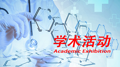 yp电子药业“血压达标，健康未来”线上沙龙第八场圆满结束