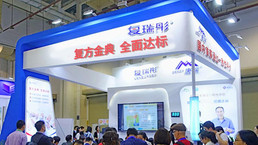 yp电子产品参展糖尿病学分会第二十三次全国学术会议