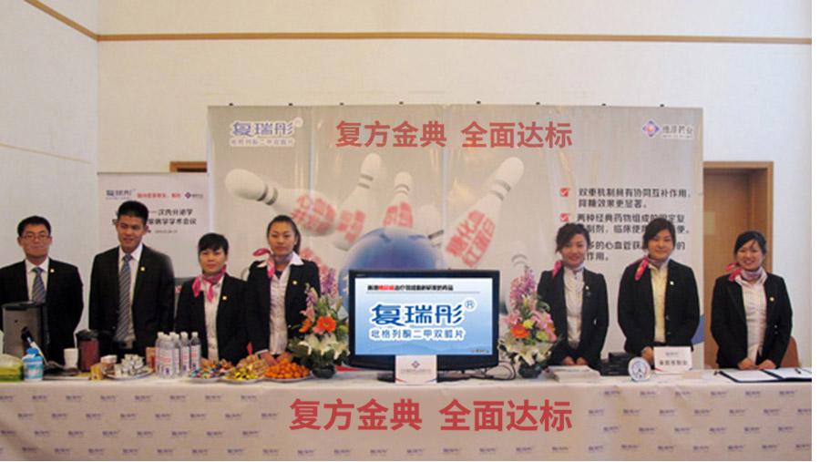 yp电子参展山东内分泌学术会议彰显降糖产品魅力