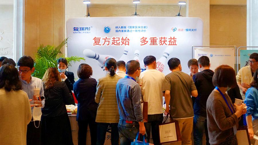 yp电子药业参加江苏省第十次糖尿病学学术会议