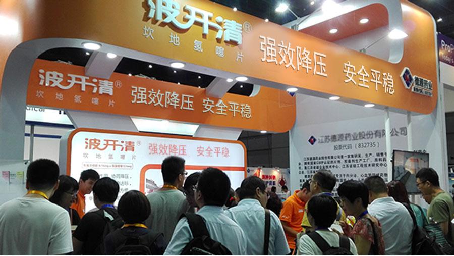 yp电子药业参展第十七次全国心血管大会