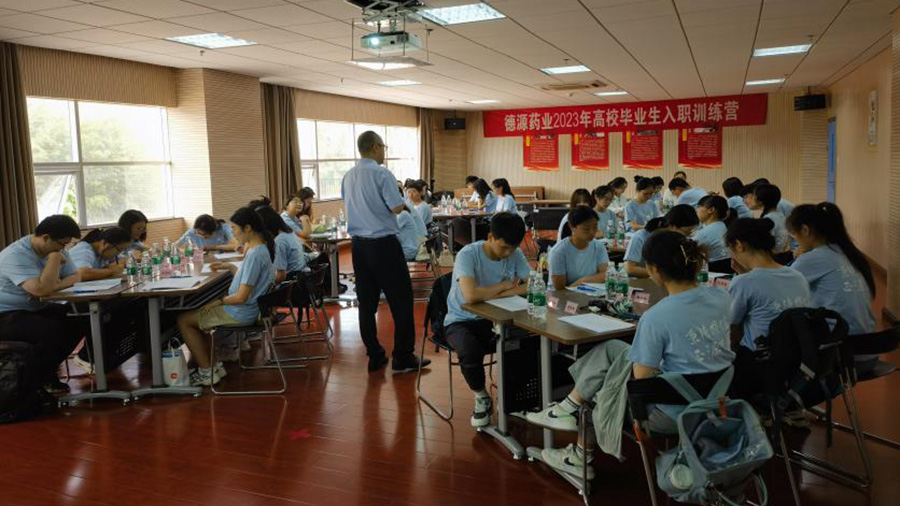 yp电子药业2023年高校毕业生入职训练营圆满结束