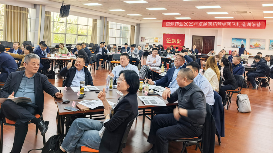 卓越医药营销团队打造培训圆满结束